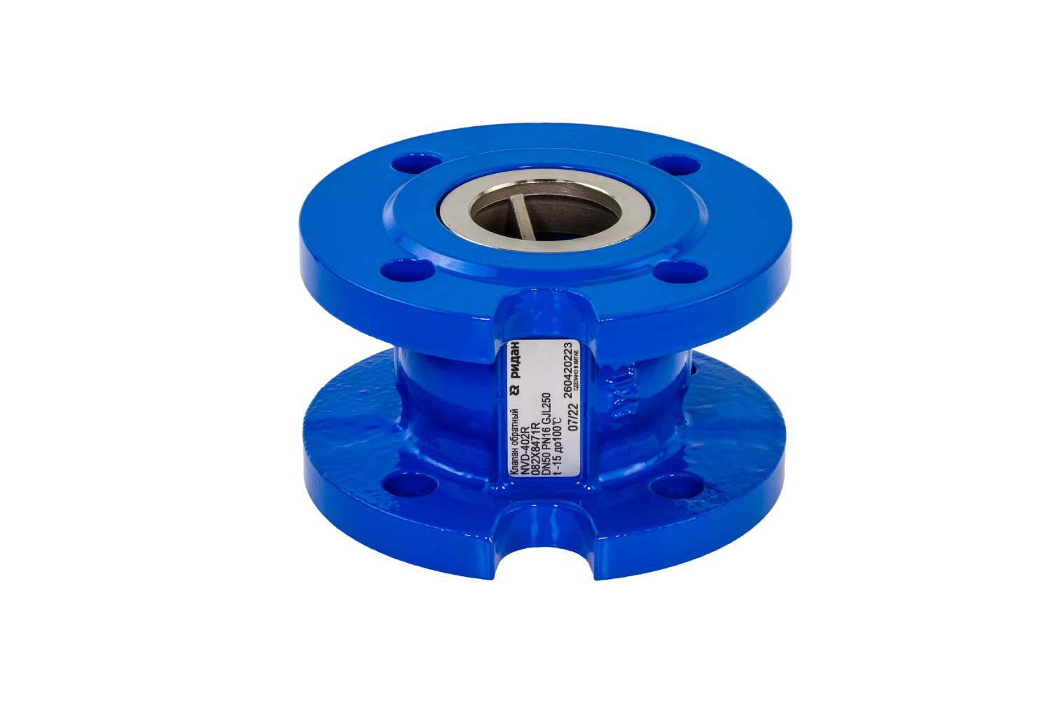 Ридан NVD-402R 082X8475R — Клапан обратный фланцевый пружинный с аксиальным затвором, PN16, DN125, чугун GJL250