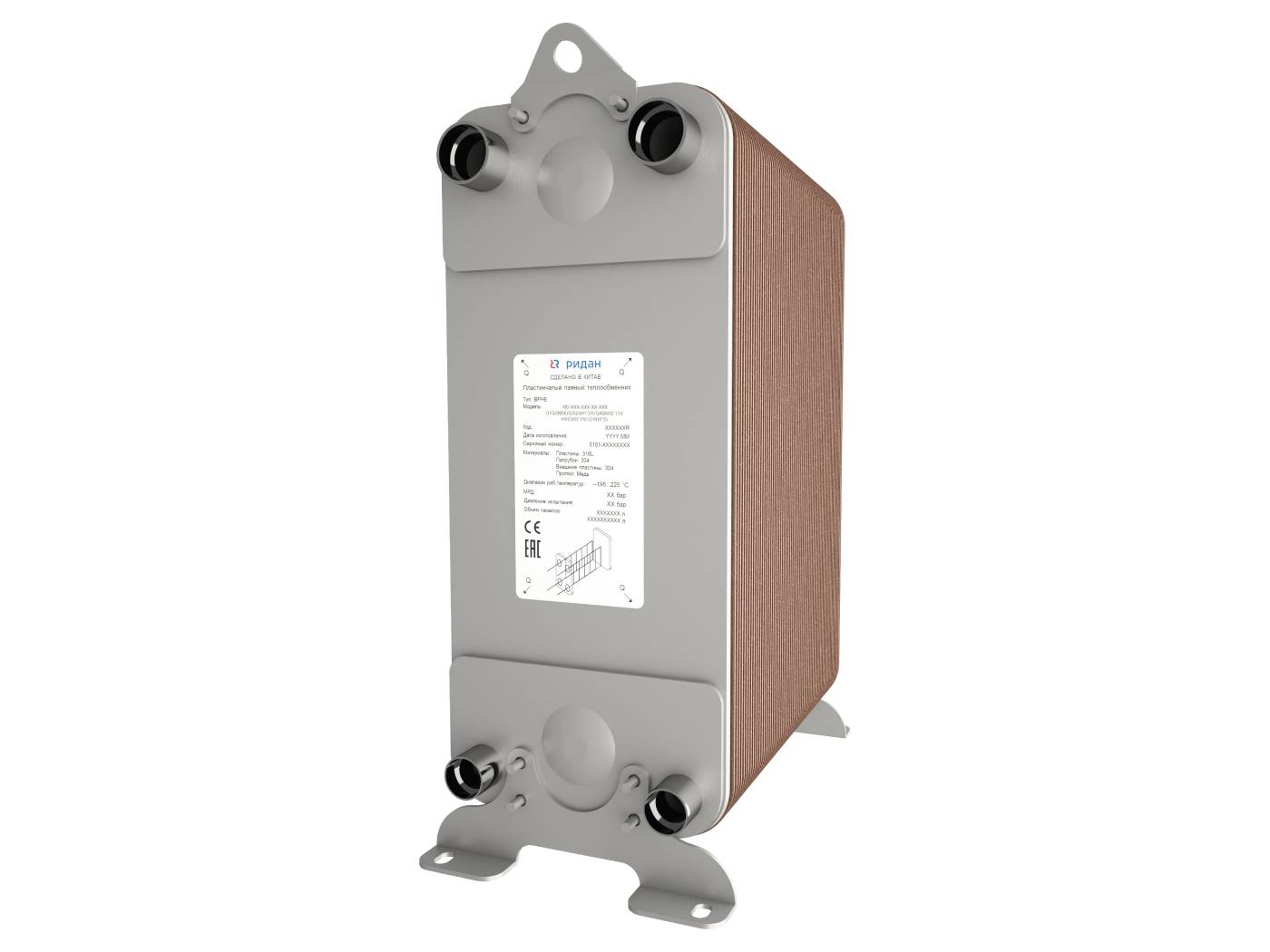 Ридан 111B0374R — Теплообменник пластинчатый паяный BPHE_RD-210-218-4,5-HDQ